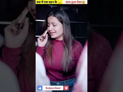 सभी लड़कियां गलत नहीं होती है, उसमें तुम्हारी बहन भी हो सकती है😭😞#shorts