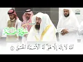 Download Lagu Surah Taha [1-16] Sheikh Abdul Rahman as Sudais Tilawat