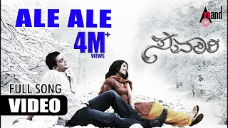 ale ale aleyo video song savari raghu mukherjee kamalinee mukherjee karthik rita