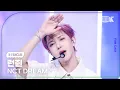 Download Lagu [K-Fancam] 엔시티 드림 런쥔 직캠 'CHILLER'(NCT DREAM RENJUN Fancam) @뮤직뱅크(Music Bank) 250718