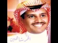 ‏خالد-عبد-الرحمن-حدي-نظر-جودة-عالية-مسرع￼