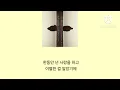 노래:그래 늦지 않았어 (2025) [아샤트리,이예은,전건호]
