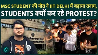 IIT Delhi Death पर मचा घमासान! MSc Student की मौत के बाद Students क्यों उतरे सड़क पर?