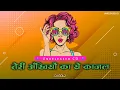 Download Lagu Teri Akhya Ka Yo Kajal DJ Song - DJ Gol2