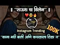Download Lagu 😎South Cha Velen || साऊथ चा विलेन || Kana Madhi Bali Ani Kapalala Tila G || Instagram Trending || ❤️
