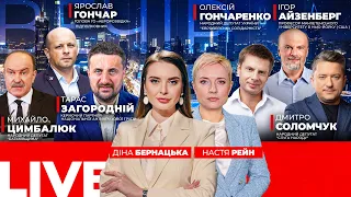 Зеленський заявив про 20 пунктів мирного плану — ефір Вечір.LIVE - 285x160