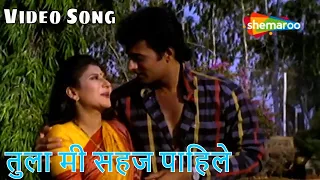 video song tujhi majhi jamli jodi savita prabhune marathi romantic song