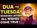 Tuesday Dua Must Listen! - Whoever Listens To This Dua All Wishes Will Come True! - (InshAllah)