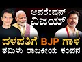 Download Lagu ತಂಬಿ ಹಿಂದೆ  ಬಿಜೆಪಿ! | Actor Vijay TVK | BJP TVK Alliance in Tamil Nadu? | Masth Magaa | Amar Prasad