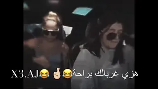 هزي غربالك     حالات واتساب دندنها