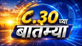 साडेआठच्या बातम्या I Live  दि. 07.09.2026  |  DD Sahyadri News