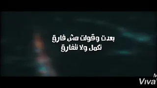 حالات واتس اب حوده بندق بعدت وقولت مش فارق مهرجان خليك تمام 2020 