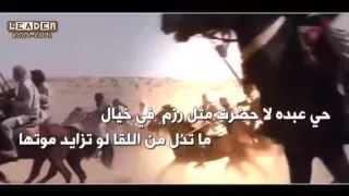 حايل غنت با الفخر دندنها
