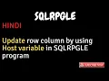 IBM i AS400 Tutorial iSeries System i DB2 - Update row column by using Host variable in SQLRPGLE