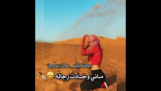 ماني وخادت رجاله تصميم اغاني ليبيه 
