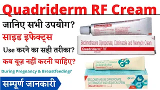 quadriderm rf cream uses u0026 side effects in hindi quadriderm rf cream ke fayde aur nuksan