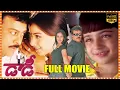 Download Lagu Daddy Telugu Full Length HD Movie || Chiranjeevi And Simran Drama/World Cinema || Cinema Theatre