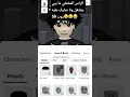 #😭😢#2025 #roblox #اكلتك #روبلوكس