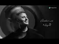 Hamza Namira - Noss Ayesh | Lyrics Video 2026 | حمزة نمرة - نص عايش