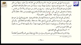 الدرس الثاني دور المرأة في أحداث الهجرة الفهم والاستيعاب عاشر الفصل الدراسي الثاني دندنها