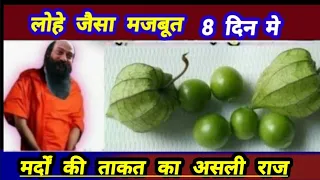 जिसे घास फूस और कचरा समझ कर फेंक देते हैं,वही निकली मर्दानगी देने वाली बूटी  99% लोग नहीं जानते