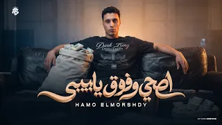 اصحي وفوق يا بيبي   ربي نفسك قبل ماتربي حد تاني     مصروف عليا ادب ورجوله  ونزاهه  حمو المرشدي     دندنها