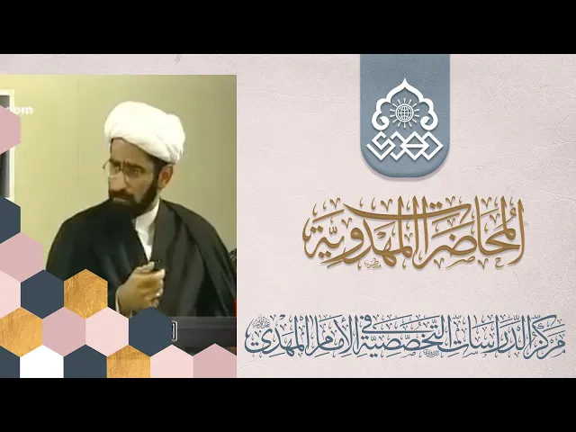 ⁣الحكومة الخفية للإمام المهدي (عجّل الله فرجه) - الشيخ حسن الكاشاني