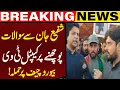 Lagu Capital TV Bureau Chief attacked for asking questions to Shafi Jan! | Capital TV