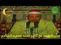Lagu قرآن المغرب فى رمضان - الشيخ محمد محمود الطبلاوى تلاوة من سورة الحجر - نوادر شهر رمضان