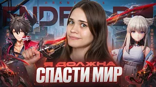 СТАЛА ГЕРОЕМ ПЛАНЕТЫ | Arknights: Endfield