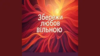 нехай тиша лунає знову і знову 