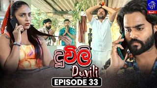 Duvili (දූවිලි) || Episode 33 || 31st August 2026 || Siyatha TV #teledrama