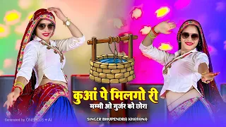  kua pe milgo ri mammi moy gurjar ko chora gurjar rasiya