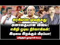 Download Lagu டெல்லியிலிருந்து இறக்கப்பட்ட ஆப்பு | இழுத்து மூடப்படும் விஜய் கட்சி? Raveendran Duraisamy Interview