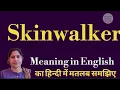 What Is a Skinwalker Meaning of Skinwalker What Does Skinwalker Mean in Hindi Vocabulary