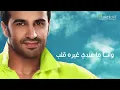 يخربيت الهوى - Salah Al Zadjali
