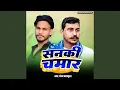 Download Lagu Sanaki Chamar