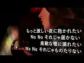 夢見る少女じゃいられない - 相川七瀬 (高音質/歌詞付き/ENG SUB)