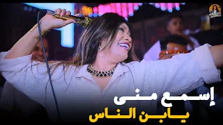 إسمع مني يابن الناس   الفنانه حنين      دندنها