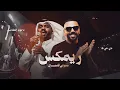ريمكس صبولي فنجال دحوم الطلاسي | REMIX DJ DHAHIR 2026