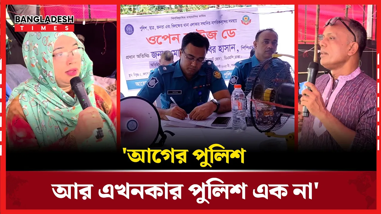 পুলিশের কাছে স্থানীয়দের যত অভিযোগ! খিলক্ষেতে 'ওপেন হাউজ ডে'
