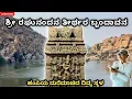 ಶ್ರೀ ರಘುನಂದನ ತೀರ್ಥರ ಮೂಲ ಬೃಂದಾವನ – ಹಂಪಿ|Shri Raghunandana Teertha Moola Brindavana, Hampi