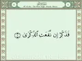 Download Lagu 087 AlAla Sudais Shuraim
