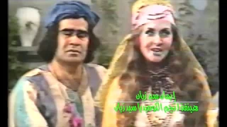 سيد زيان المسلسل الكوميدي النادر الكبير هبنقة ليلى طاهر ومحمد الدفراوي وجمال إسماعيل 