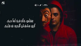 مهرجان وشوش مفبركه خد كلامي ثقه كلو يحترس اسلام كابونجا ايفا الايراني ايسي الوحداني 2025 