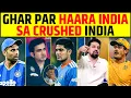 Lagu GHAR PAR HAARA INDIA | TOTAL DOMINATION BY SA | GILL, SURYA FLOP | BUMRAH KO KYA HUA? #indvssa