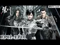 Download Lagu 🌊【紫川】EP01-EP10, Full Version |MULTI SUB |Purple River |donghua