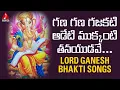 Lagu Gana Gana Gajakati Adeti Mukkanti Tanayudave | Lord Ganesh Latest Devotional Songs | Amulya Audios