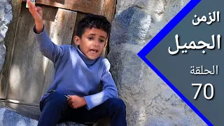 عندما اخوك يشتغل معك    ارض الامل   الزمن الجميل      دندنها