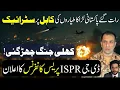 Download Lagu Big Big Development In Kabul Afghanistan As DG ISPR Press Conference